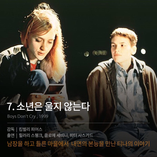 흔들리는 정체성을 그린 퀴어 영화들 | 인스티즈