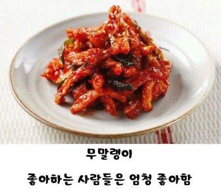 은근 매니아층 많은 반찬.jpg | 인스티즈