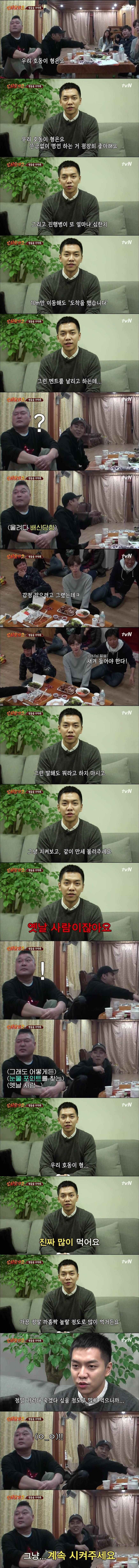 [신서유기2] 군대가기전 이승기가 안재현에게 보내는 편지 | 인스티즈