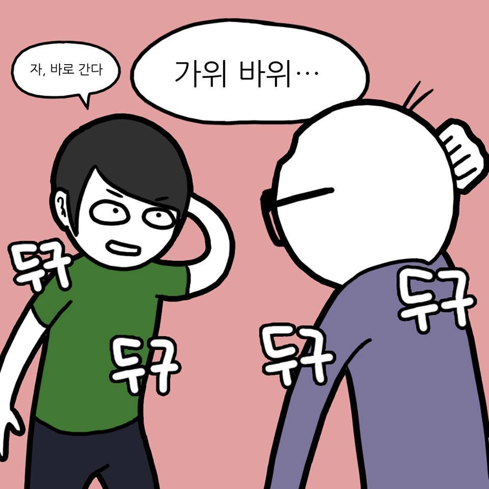 친구들끼리 메뉴정하는 만화 | 인스티즈