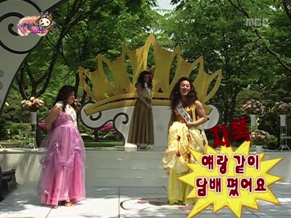 [무한도전] 오프닝부터 빵터졌던 미스코리아 특집ㅋㅋㅋㅋㅋㅋ.jpg | 인스티즈