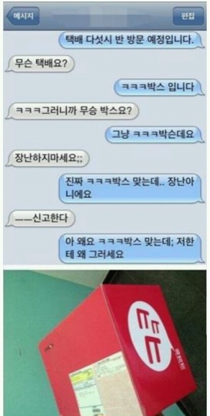 택배기사의 위기 | 인스티즈