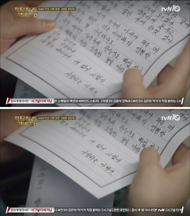 본방보면서 많이 울었던 응팔 마지막회 보라와 동일아빠 편지 에피소드 | 인스티즈