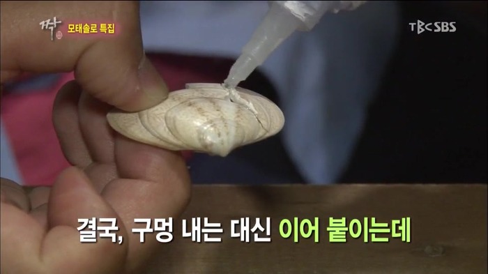 짝 모쏠특집 조개껍질 목걸이.jpg | 인스티즈
