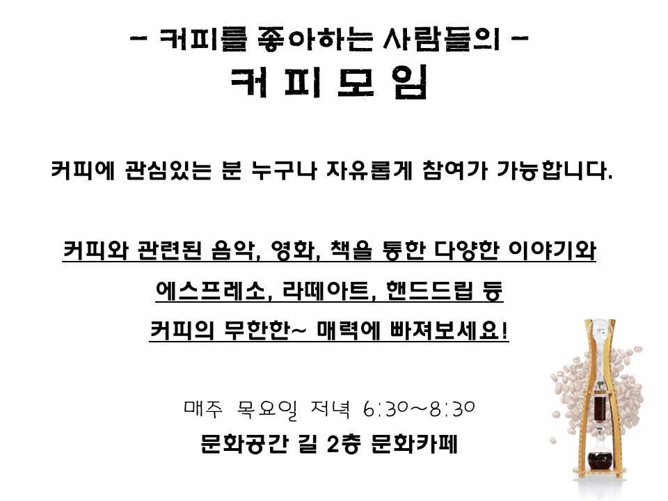 모임커피 이미지