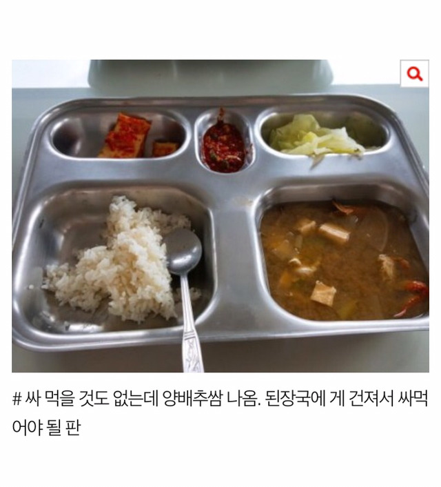 세상천하에 이런 구내식당 본 적 있나요?(사장님 보여드릴거임) | 인스티즈