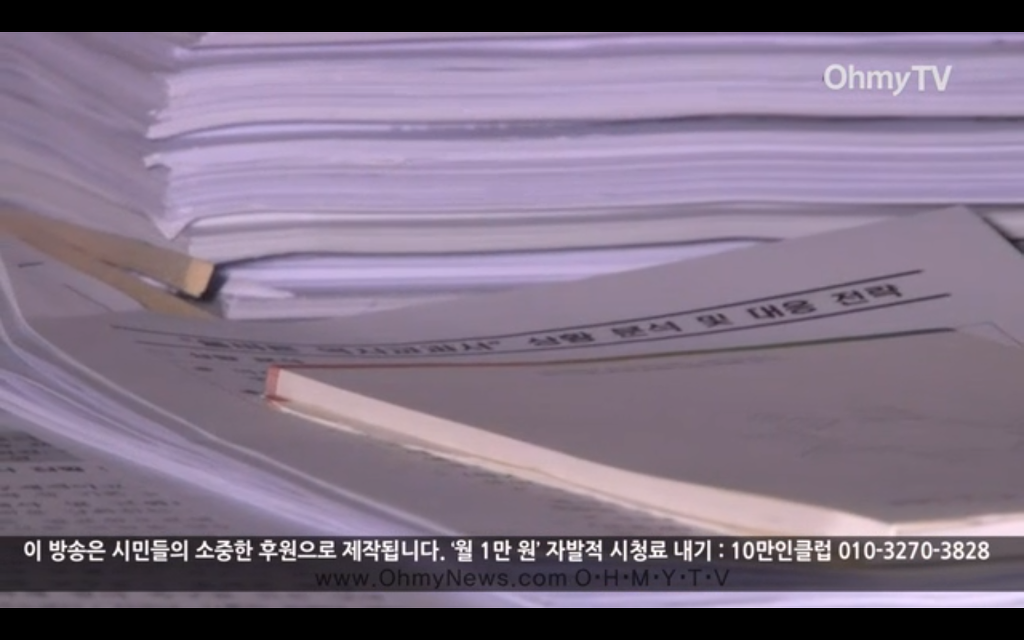 국정화 교과서 비밀 사무실 내부 문건 | 인스티즈