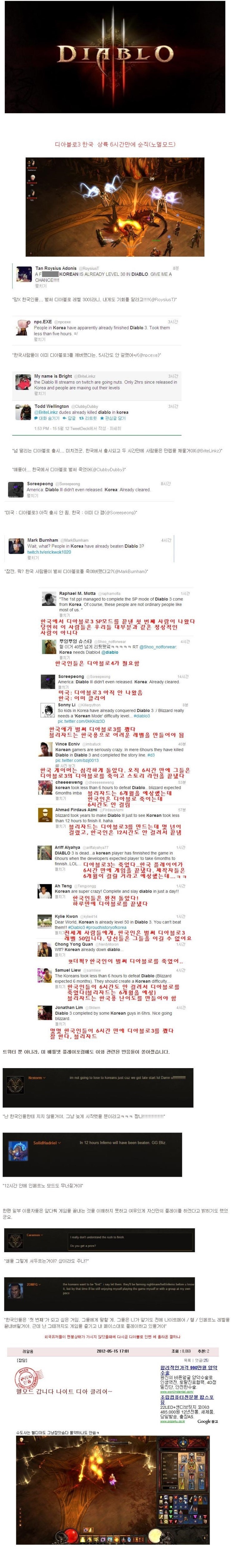 한국인한테 함부로 게임쥐어주지 말아라 진짜 | 인스티즈