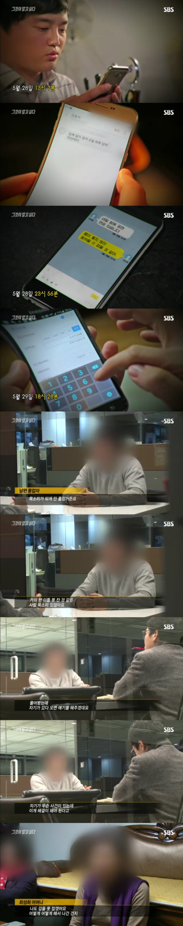 그알 레전드 44-흔적 없는 증발.jpg | 인스티즈