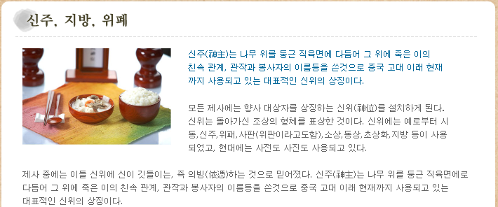 신주 이미지