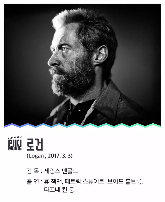 놓쳐서는 안 될 2017 히어로 영화 | 인스티즈