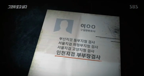그알 인천 여아 살인사건 - 공범 변호인단 | 인스티즈