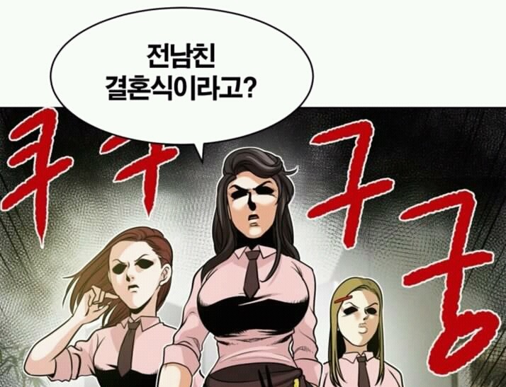 전남친 결혼식.jpg | 인스티즈