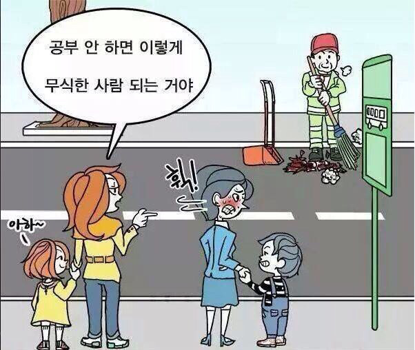 자녀 인성 교육 | 인스티즈