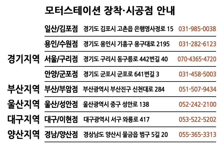 모터스테이션 이미지