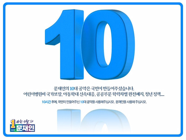 투표 당일까지 열일하는 더문캠 | 인스티즈