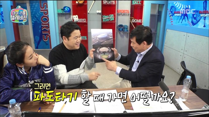 [마이리틀텔레비전] 돔구연이 보는 고척돔의 문제점.jpg | 인스티즈