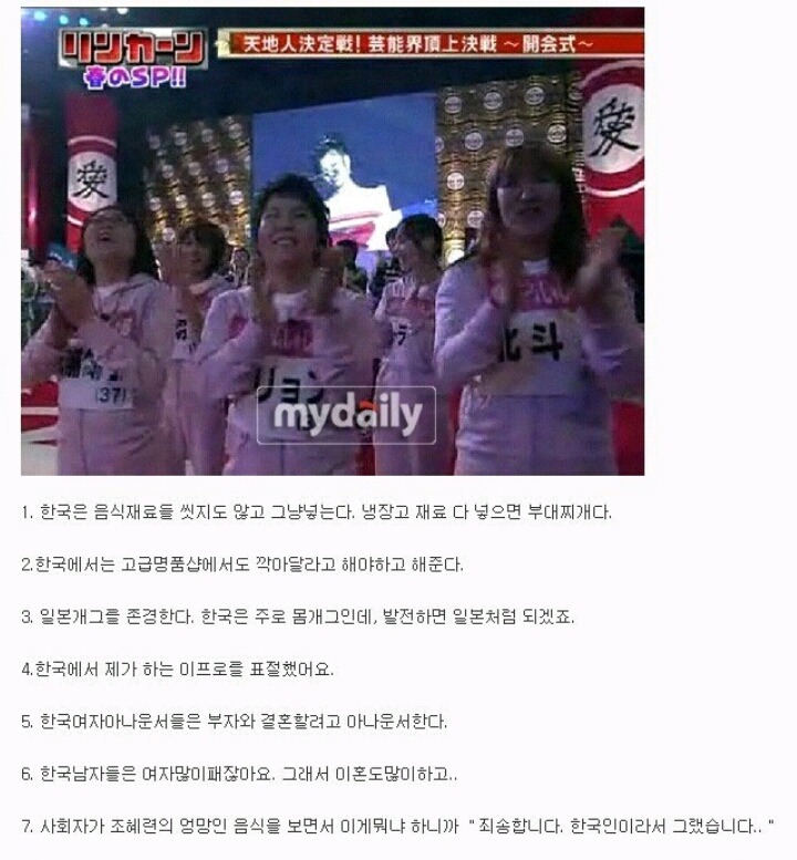 조혜련이 일본에 가서 한 말들.. | 인스티즈
