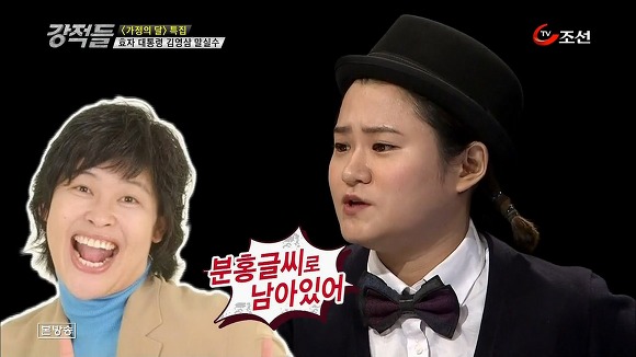  이영자의 말실수.jpg | 인스티즈