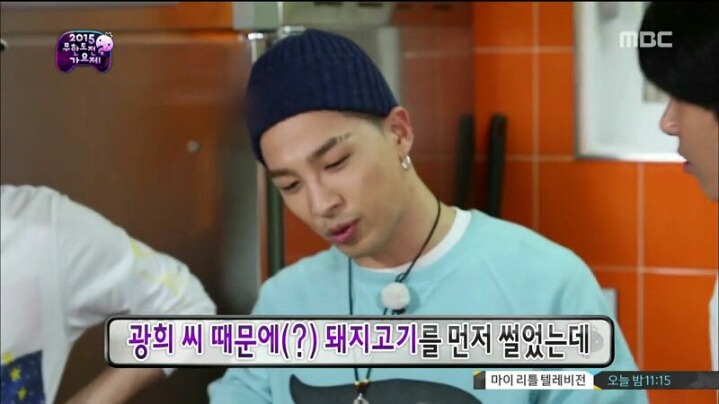 [무한도전] 요리하려고 공룡 고기 가져 온 태양 | 인스티즈