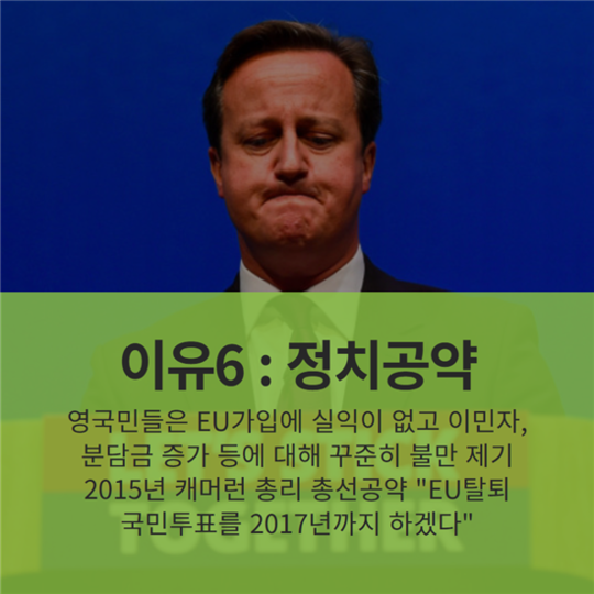 영국이 eu를 탈퇴하는.eu | 인스티즈