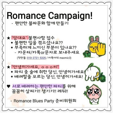 비어로맨스 이미지