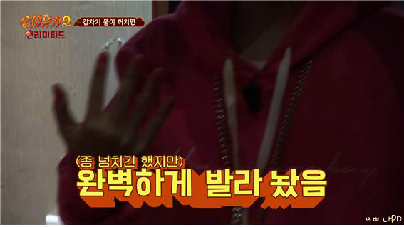 [신서유기2] 요괴들의 폭력성 실험을 위해 조명을... | 인스티즈