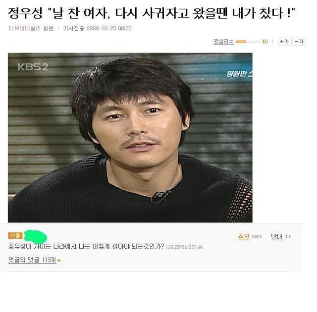 대한민국의 출생률이 떨어지는 이유 | 인스티즈