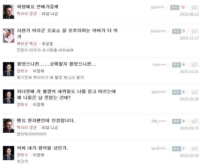 인천상륙작전 명대사 | 인스티즈