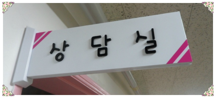 정화노인요양원 이미지