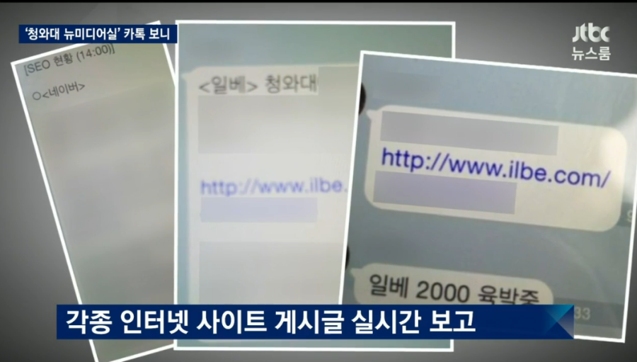 ??? : 일베 사실상 청와대 멀티아니냐? | 인스티즈