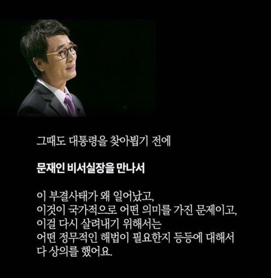 유시민이 본 문재인 | 인스티즈