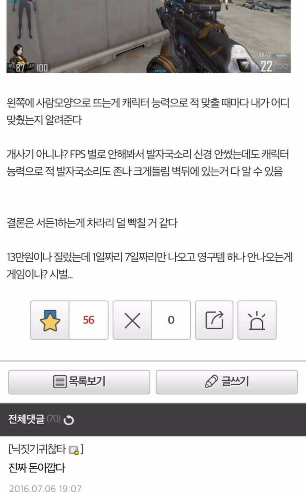 13만원의 가치 | 인스티즈