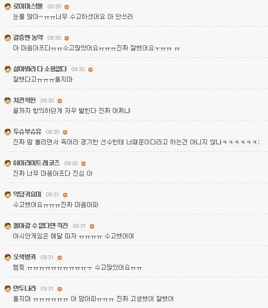 온두라스전 손흥민 여초카페 반응 .jpg | 인스티즈