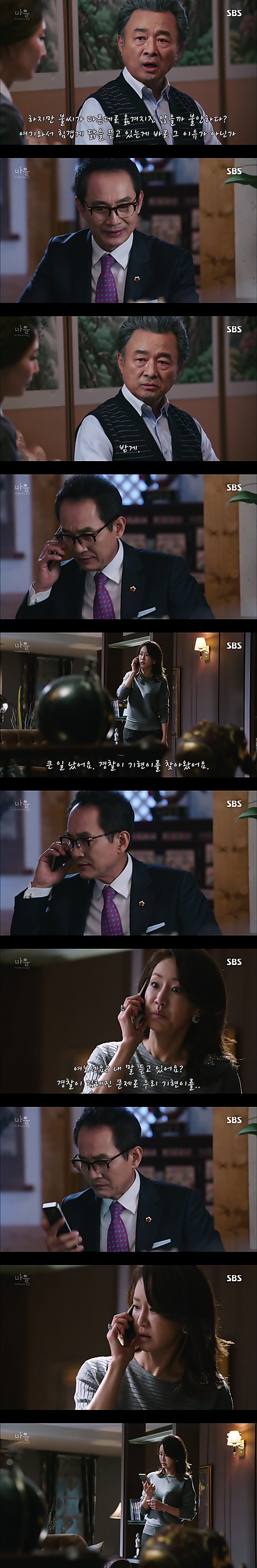 재밌는 스릴러 드라마마을 : 아치아라의 비밀EP05 그들이 침묵하는 이유 : 1 | 인스티즈