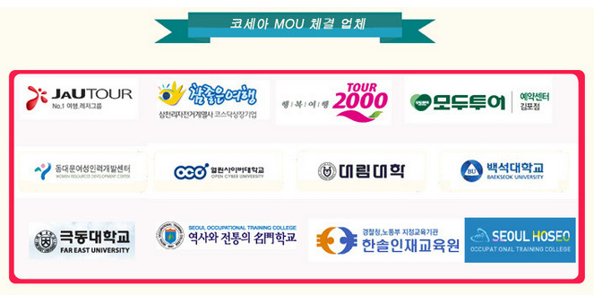 케이여행사 이미지