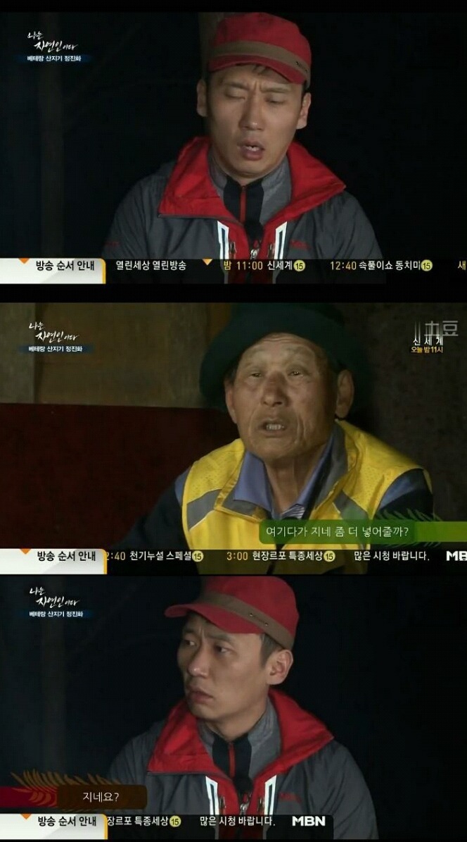 나는자연인이다 이승윤 표정관리가 안되는이유 | 인스티즈