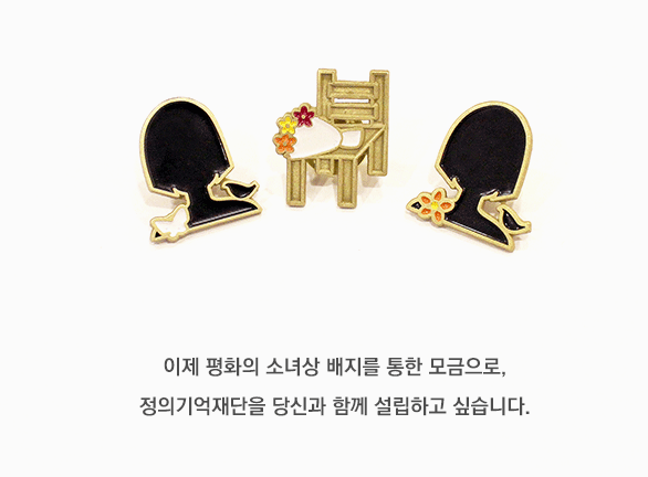 취지도 좋고 디자인도 예쁜 후원팔찌/물건 모음.jpg | 인스티즈