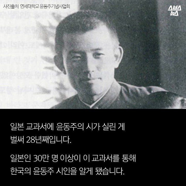 일본 교과서에 실린 윤동주 시 | 인스티즈