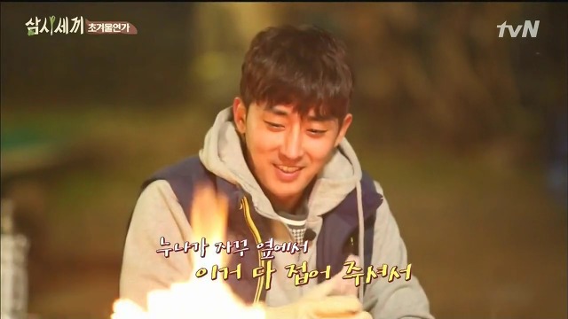 [삼시세끼] 최지우한테 작업거는 이서진(feat.해태)ㅋㅋㅋㅋㅋㅋㅋㅋㅋ.jpg | 인스티즈