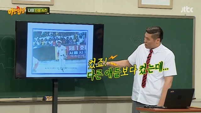 서장훈의 키가 얼마나 큰지 실감나는 사진.jpg | 인스티즈