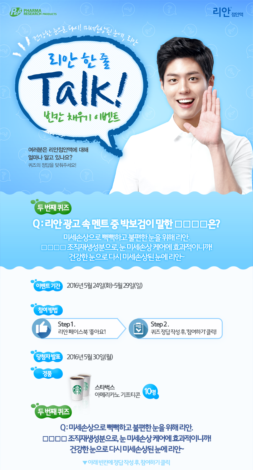 커피리안 이미지