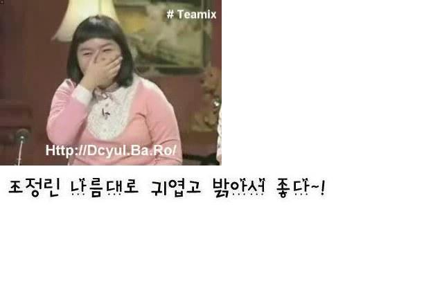 조정린 | 인스티즈