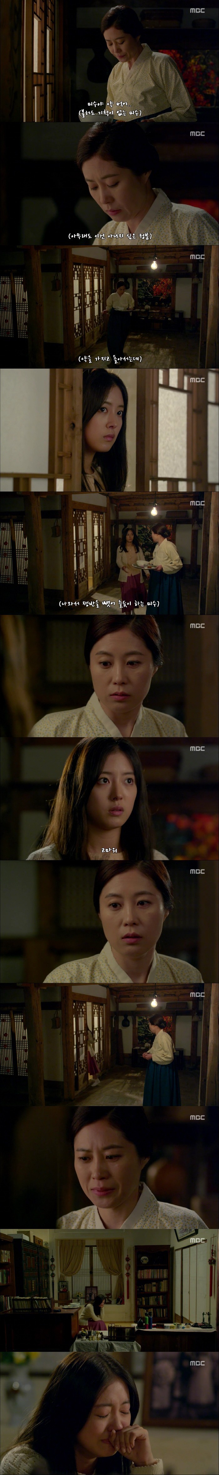 하늘재 살인사건 - 13 | 인스티즈