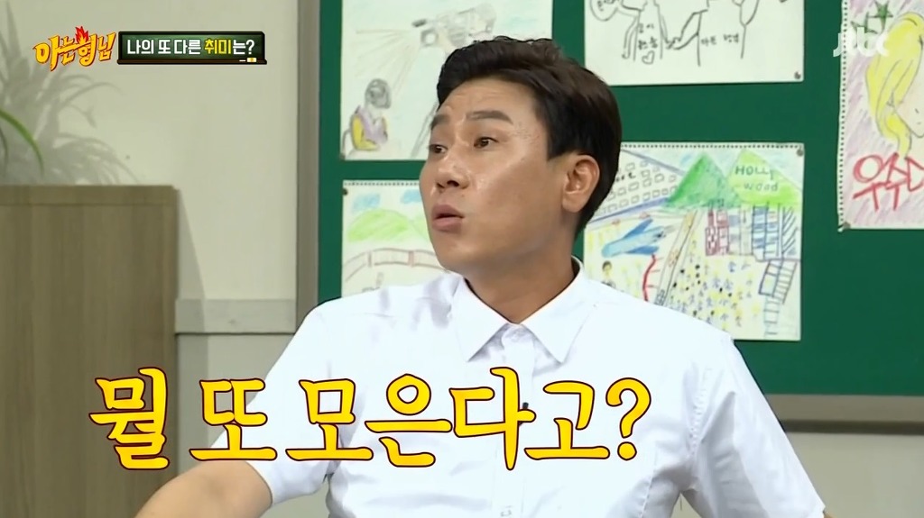 [아는형님] 서인영의 또 다른 취미는? | 인스티즈
