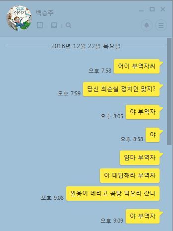 읽었으나 답장은 하지 않는 부역자 | 인스티즈