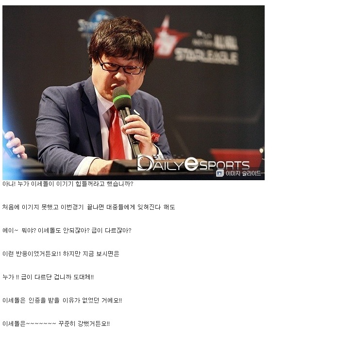 아니!(정색) 누가 이세돌이 이기기 힘들꺼라고 했습니까? | 인스티즈