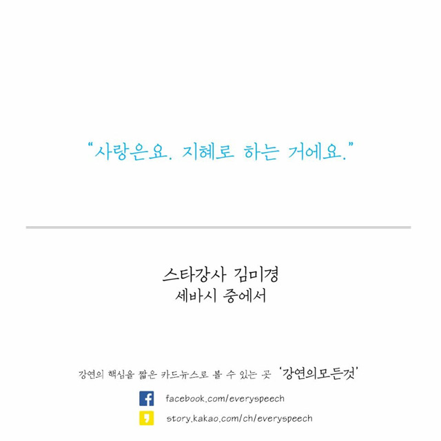 스마트하게 연애하는 법 | 인스티즈
