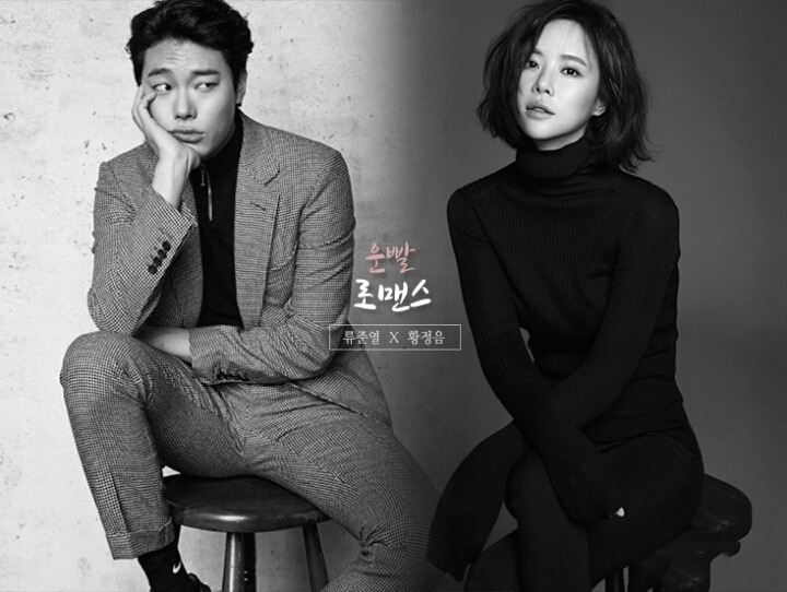 뭐볼지 역대급 고민되는 2016년 드라마 편성표.jpg | 인스티즈