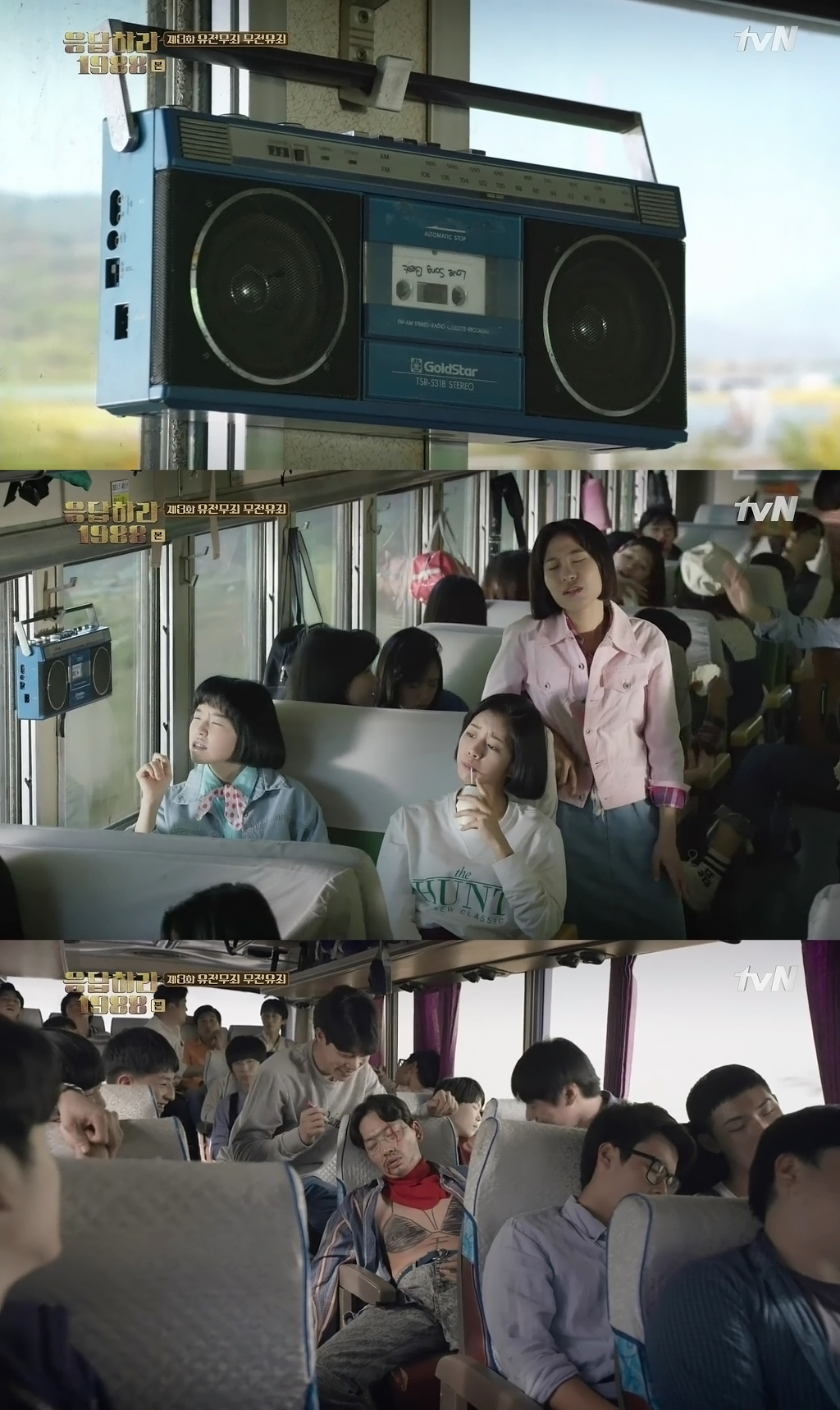 응답하라 1988 3화에 나온 노래들 | 인스티즈